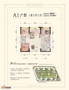 A1户型89㎡（三期户型）