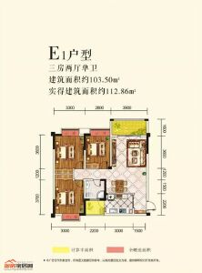 E1户型103.5㎡
