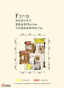 F2户型84.45㎡