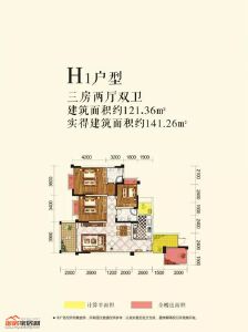 H1户型121.36㎡