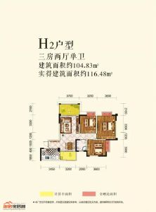 H2户型104.83㎡