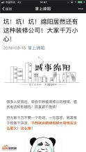 想避免装修被坑，这样找装修施工团队吧！