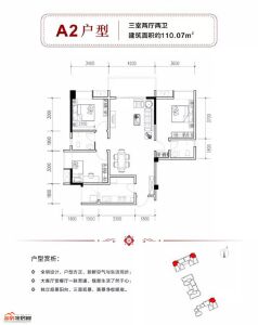 公爵府桂苑A2户型110.07㎡