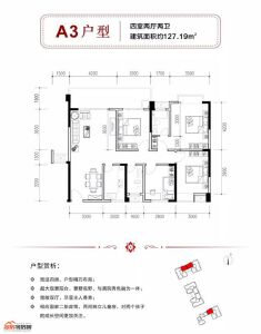 公爵府桂苑A3户型127.19㎡