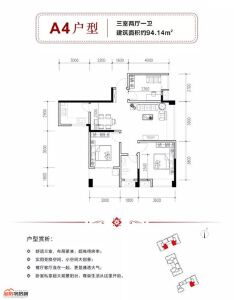 公爵府桂苑A4户型94.14㎡