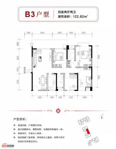 万兴公爵府B3户型122.82㎡