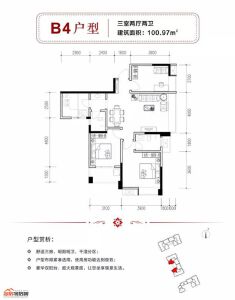 万兴公爵府B4户型100.97㎡