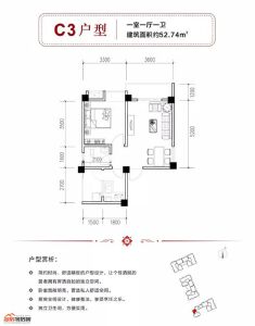万兴公爵府C3户型52.74㎡