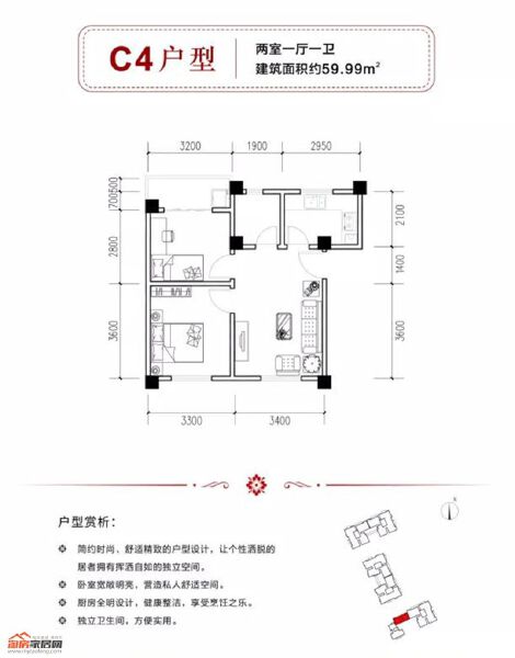 万兴公爵府C4户型59.99㎡户型图