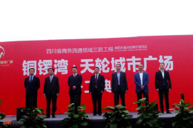 【城市新名片】铜锣湾·天轮城市广场开工盛典圆满落幕