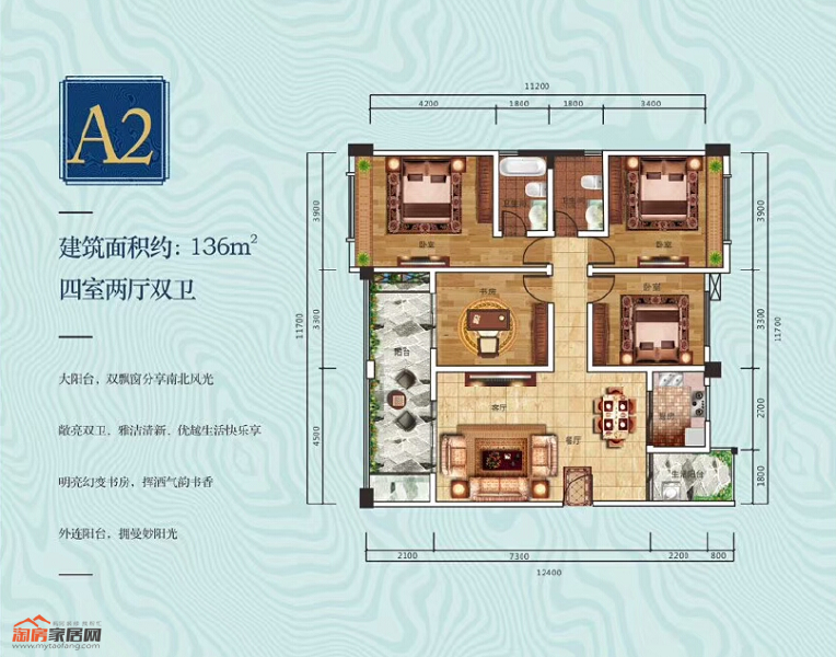A2户型户型图
