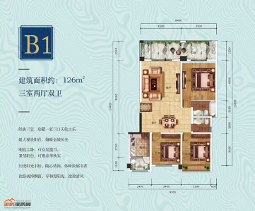 B1户型3室2厅2卫
