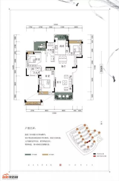 26#洋房戶型圖