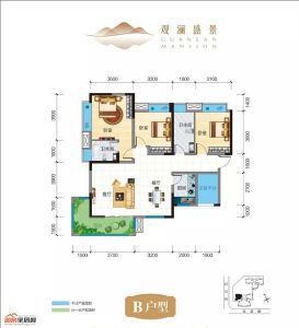 B户型117.63㎡