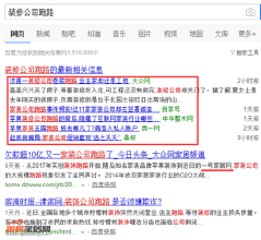 好好的日子不过，为什么这么多装修公司卷款跑路？