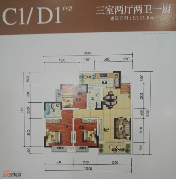 国美香水湾C1/D1户型3室2厅2卫户型图