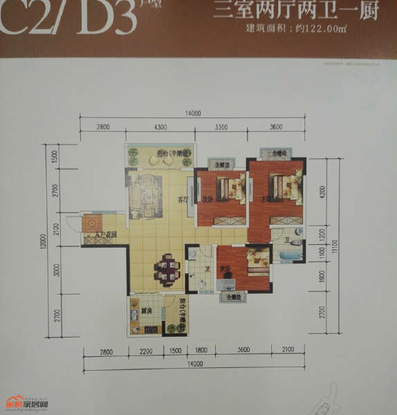 国美香水湾C2/D3户型3室2厅2卫户型图