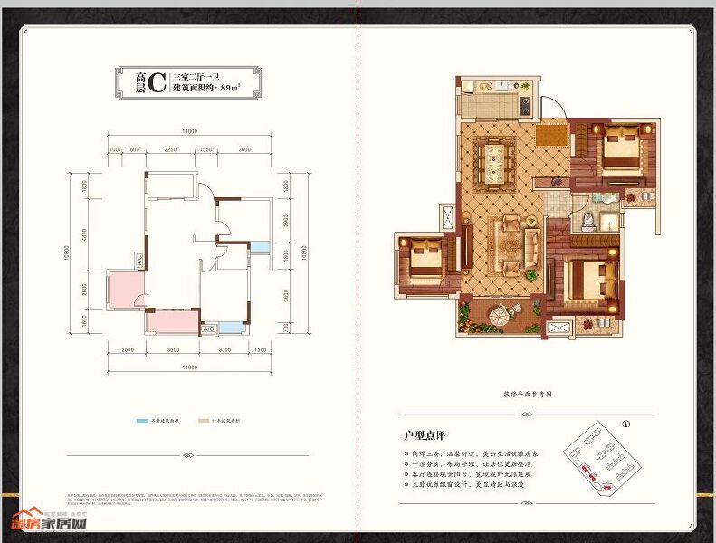 C户型89㎡3室2厅1卫户型图