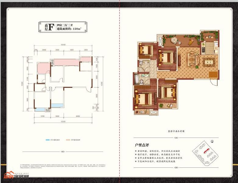 F户型120㎡4室2厅2卫户型图