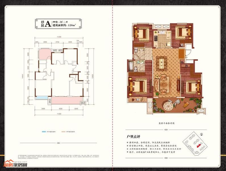 A户型128㎡4室2厅2卫户型图