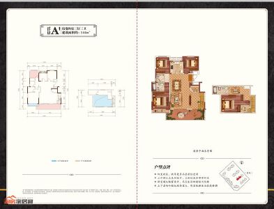 A·户型144㎡4室3厅3卫