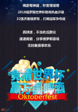 懂球帝在哪里？温莎世界杯竞猜，该你上场了！