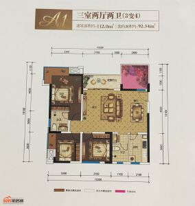 A1户型112㎡3室2厅2卫