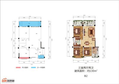 B2户型130㎡3室2厅2卫