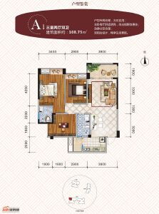 锦尚云庭A1户型