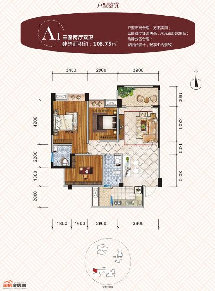 锦尚云庭A1户型户型图