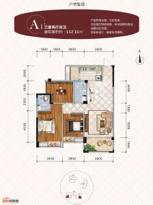 锦尚云庭A1·户型