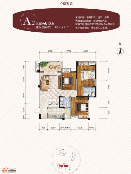 锦尚云庭A2户型户型图