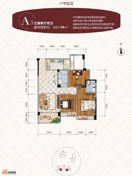 锦尚云庭A3户型户型图