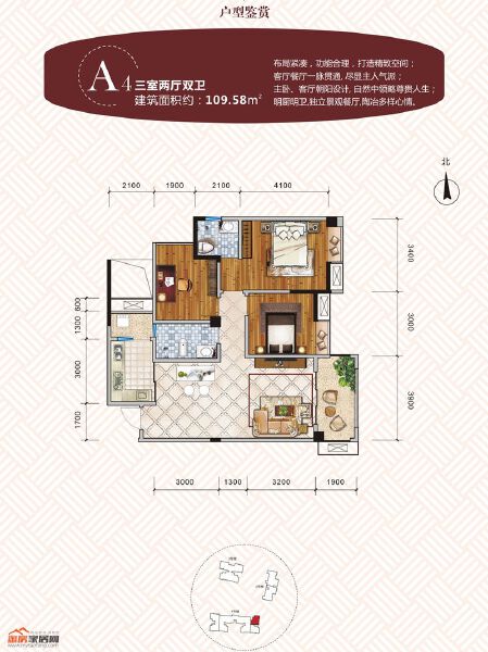 锦尚云庭A4户型户型图