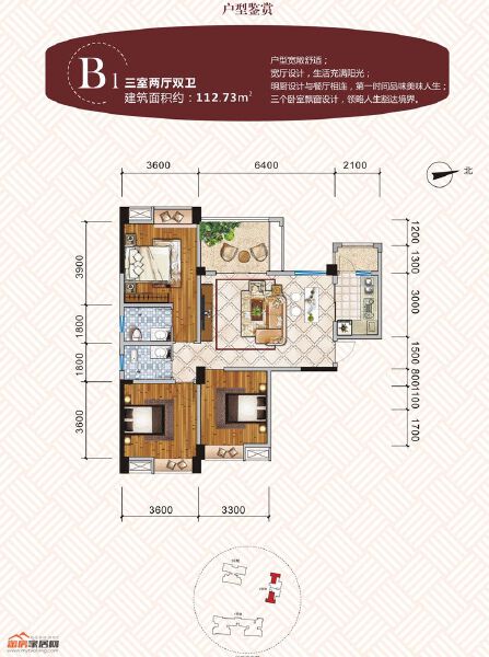 锦尚云庭B1户型户型图