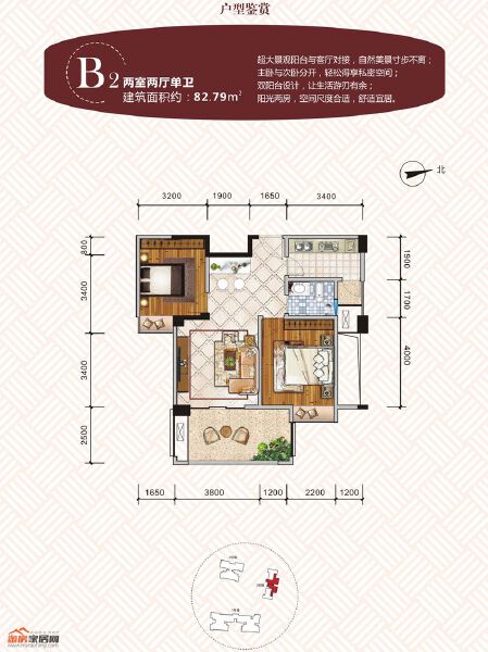锦尚云庭B2户型户型图