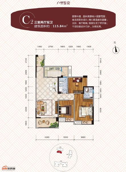 锦尚云庭C2户型户型图