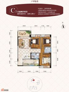 锦尚云庭C3户型