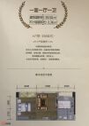 桃源麓A户型39.5㎡