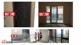 跳跳姐分享：自己如何验收新房 ？