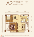 台北公馆A2户型75.5㎡