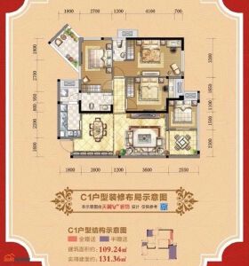 福星上江城C1户型