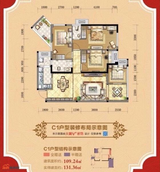 福星上江城C1户型户型图