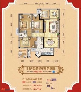 福星上江城E1户型