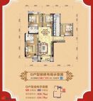 福星上江城G户型