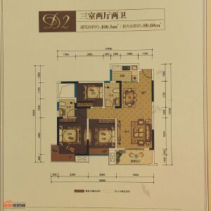 龙山景苑D2户型