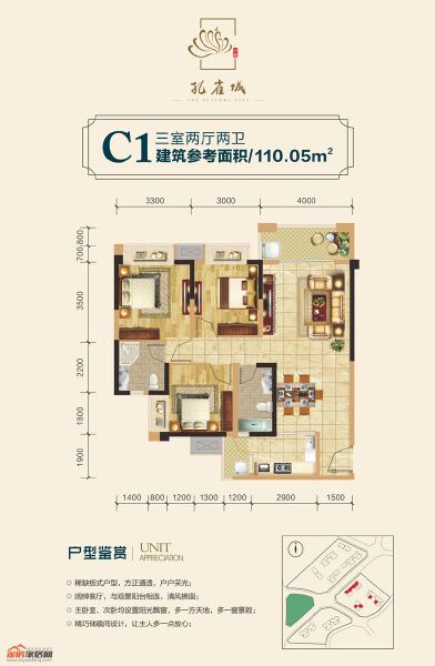 兴发孔雀城C1户型户型图