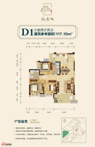 兴发孔雀城D1户型