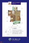铂金公馆A3户型2室2厅1卫
