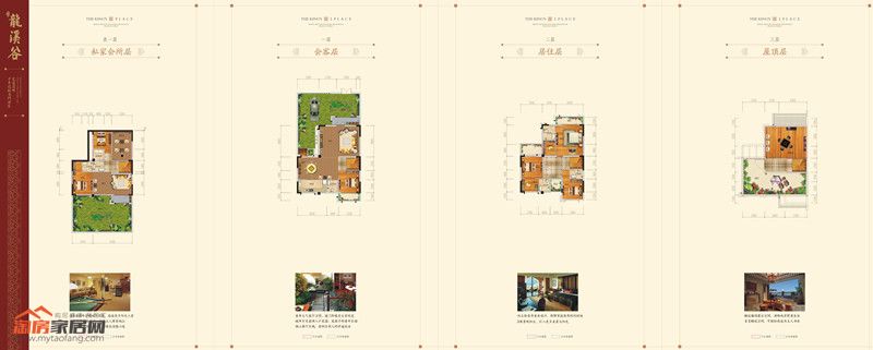兴发龙溪谷C1b户型6室3厅6卫户型图